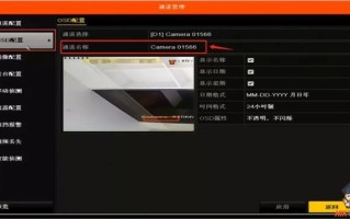 通道名怎么改（大华nvr1108修改通道名称）