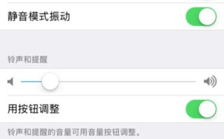 iphone x怎么设置震动模式（苹果x振动异常怎么解决）