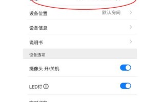 海雀摄像头怎么设置来人提醒，无线监控怎么接收信号