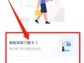 怎么用支付宝开门禁卡，怎么做门禁业务工作