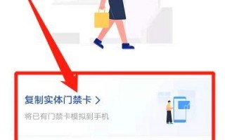 怎么用支付宝开门禁卡，怎么做门禁业务工作