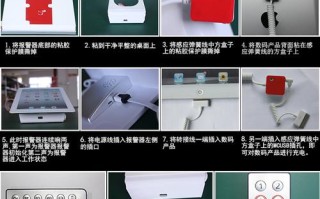 iPad防盗器怎么安装（ipad防盗器怎么安装的）