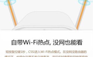 c5si怎么设置客流