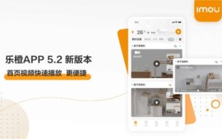 乐橙ApP怎么对讲（乐橙app对讲功能在哪）