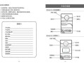 狄耐克楼宇对讲怎么用（狄耐克楼宇对讲使用说明书）