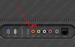 电视机同轴输出怎么设置，同轴输入怎么用图解