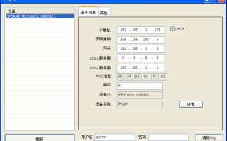 宇视监控主机怎么设置（宇视网络摄像机设置教程）