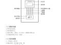 狄耐克可视对讲室内机怎么用，狄耐克楼宇对讲怎么使用教程