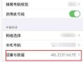 苹果手机怎么关掉5G（怎么关掉5g苹果）