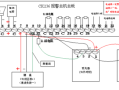 ck防盗主机报警开关怎么接线（ck防盗主机报警开关怎么接线）