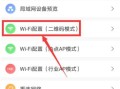 萤石云怎么连接wifi视频（萤石云怎样连接wifi）