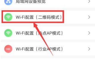 萤石云怎么连接wifi视频（萤石云怎样连接wifi）