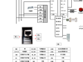 海康触发线怎么画（海康门禁ds-k1t105am怎么接线）