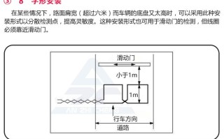 车辆验测器怎么安装（车辆验测器怎么安装视频）