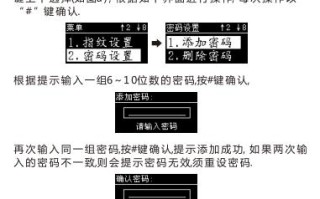 怎么解除指纹机管理员（怎么解除指纹机管理员密码）