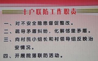 十户联防怎么取消（十户联防怎么退订）