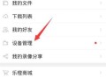 乐橙如何查看云储存，乐橙云存储怎么删除6位数密码