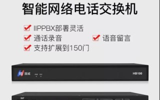国威电话交换机怎么样（国威电话交换机怎么样啊）