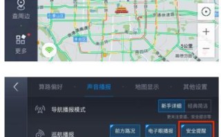 高德地图怎么显示对电子眼的距离，地图怎么实现实时监控功能