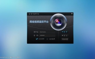 公司监控怎么登陆（公司监控怎么登陆账号）