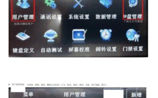 中控科技考勤机使用方法，中控考勤怎么设置密码保护