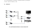 监控施工方案怎么写（请问怎么给楼道安装监控）