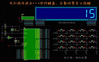 如何通过矩阵键盘调取云台参数（协议，波特率，地址），矩阵键盘怎么控制云台灯