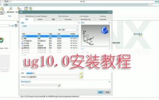 ipcamsuite怎么用（ug120许可证怎么安装）