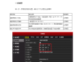 海康威视cvbs怎么设置（海康硬盘录像机中支持HDMI、VGA、CVBS同时输出和大华硬盘录像机中支持VGA、HDMI同步输出有什么区别）