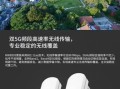 网桥实际效果怎么样（水星无线网桥评测）