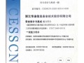 中国安全技术防范行业协会的安防资质管用不管用，中国安防怎么样知乎