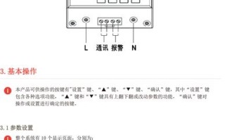 电弧探测器怎么设置（火警探测器的设定值是多少）