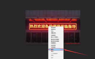 led会议标题如何ps，会议led显示屏怎么设置时间