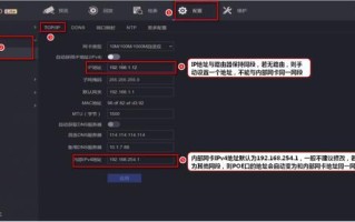 海康枪机ip怎么设置（海康枪机ip怎么设置网络连接）