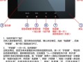 dnake可视门铃怎么设置声音，可视门铃铃声怎么换音乐