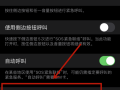 sos紧急按钮怎么按装（如何添加手机SOS紧急联系人）