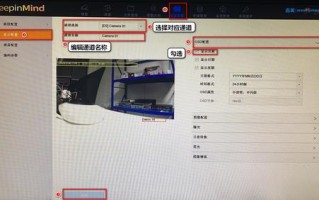 摄像头通道怎么更换，怎么修改摄像头ip通道名称