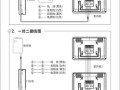 可视对讲别墅怎么布线（别墅可视门铃怎么连接电控锁）