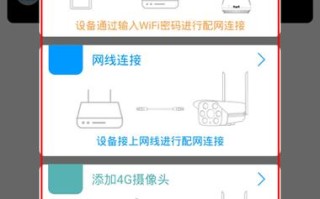 摄像头wifi怎么联网（摄像头wifi怎么联网使用）