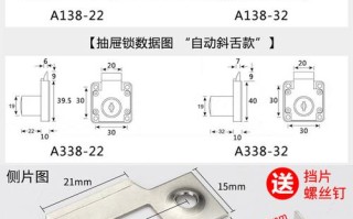 锁挡片安装方法，衣柜插锁怎么开门