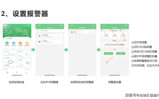 声光报警器怎么安装（声光报警器怎么安装视频）