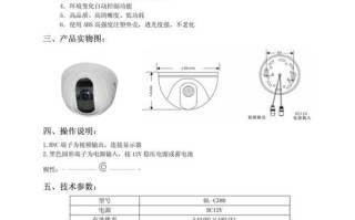 红外半球怎么使用说明（红外半球怎么使用说明书）