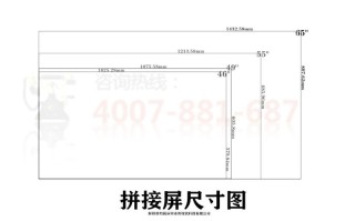 拼接屏怎么计算尺寸（46寸拼接屏的长宽尺寸具体是多少）