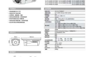 大华高清摄像机怎么调画质，大华监视器使用说明书