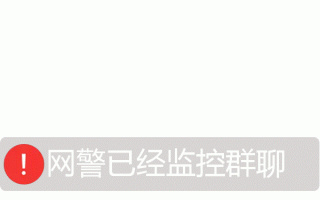 怎么知道自己被网警监控了，如何识别监控