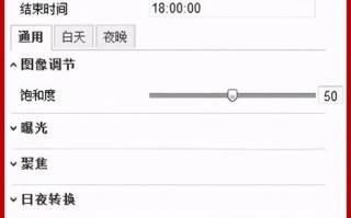 监控怎么调亮度调节（监控怎么设置灯光常亮）