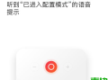 小爱音箱如何连接酒店wifi，宾馆用wifi怎么安装