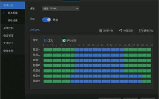 监控计划录像怎么设置（监控计划录像怎么设置时间）
