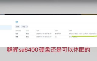 监控硬盘休眠了怎么办（群晖的硬盘一直不休眠吗）