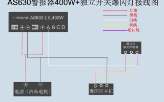 报警器的正确接法，汽车警报器怎么接线